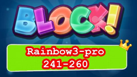 BLOCK! Rainbow3-pro Level 241-260 (Special Platinum) - Lösung Solution Walkthrough